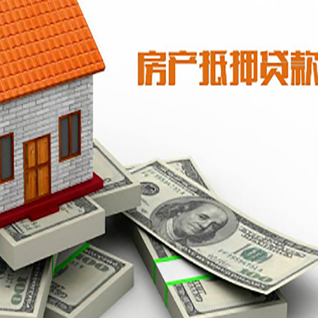 云城房屋抵押贷款哪个银行好?