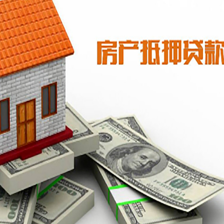 云城房子二次抵押贷款有什么注意事项?