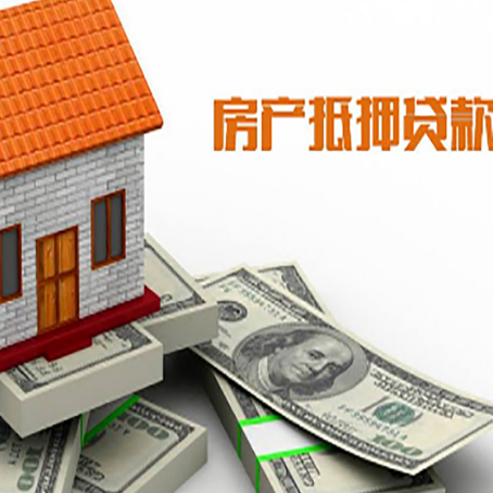 云城房屋抵押贷款时应该怎样填贷款用途？