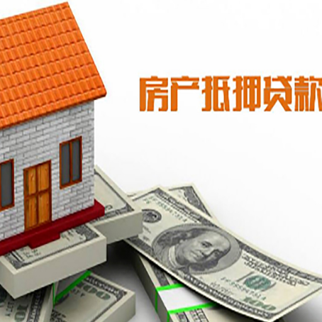 云城房屋抵押贷款后如何办理保险?