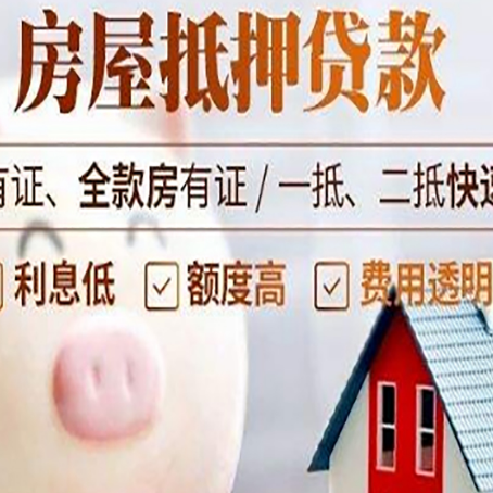 云城汽车抵押贷款不同的方式都有什么条件?